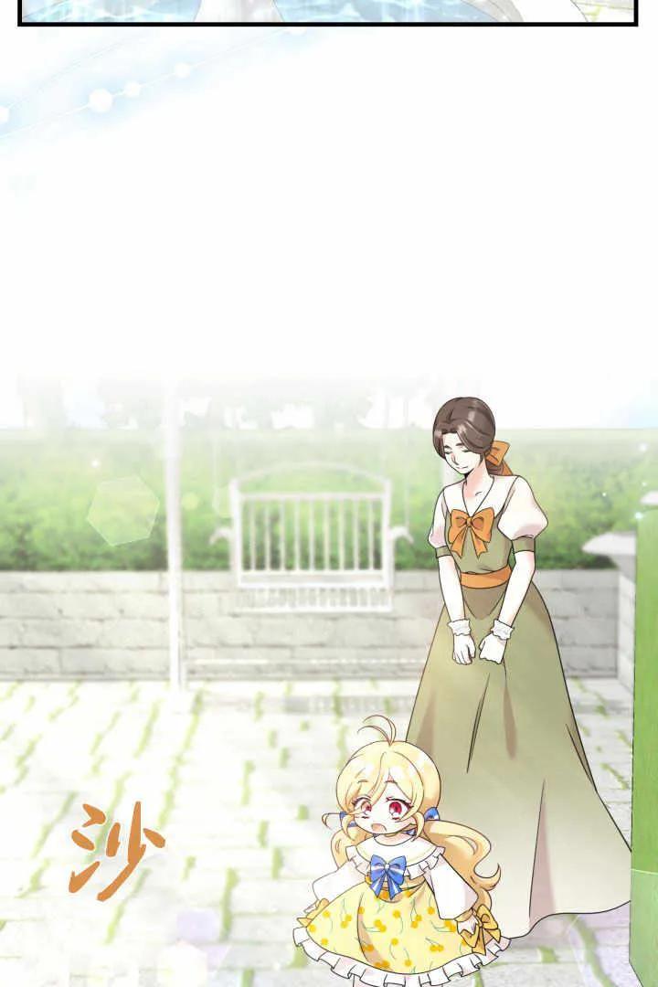 《小皇女药剂师》第05话 第56页