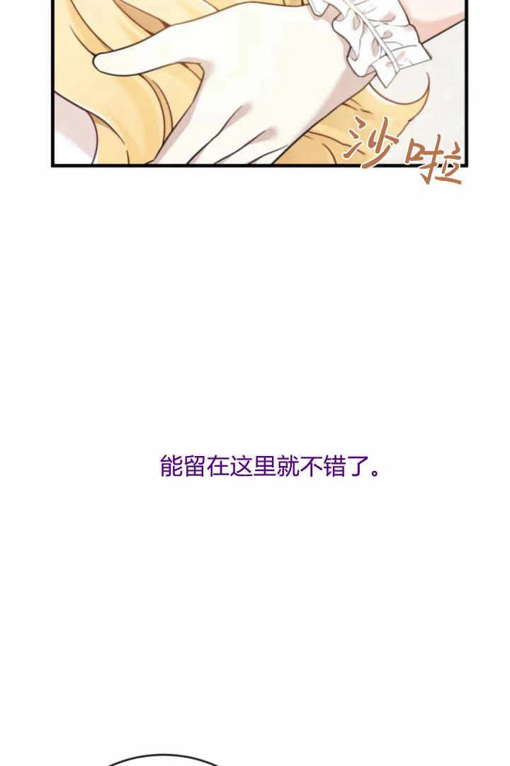《小皇女药剂师》第05话 第31页
