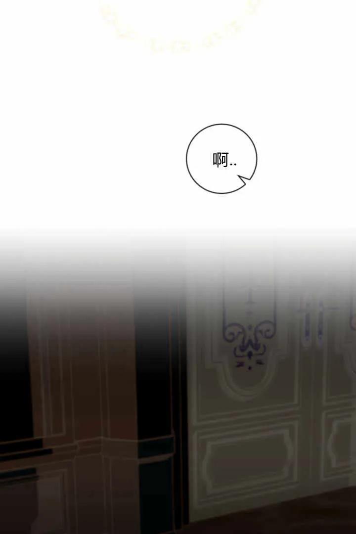 《小皇女药剂师》第05话 第47页