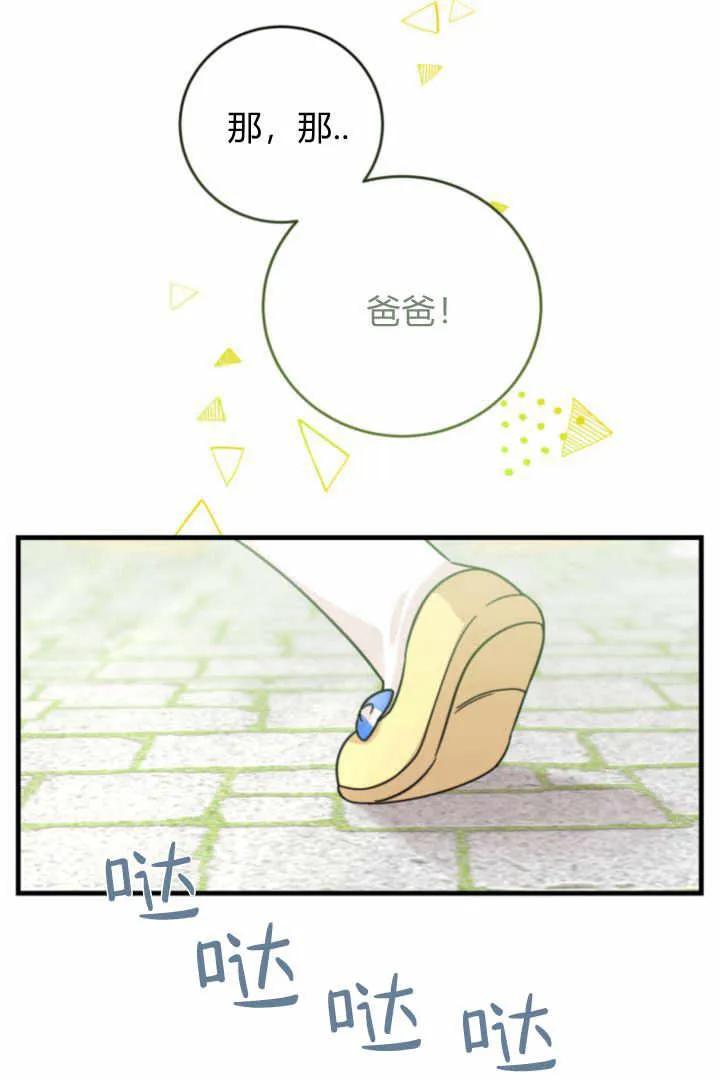 《小皇女药剂师》第05话 第120页