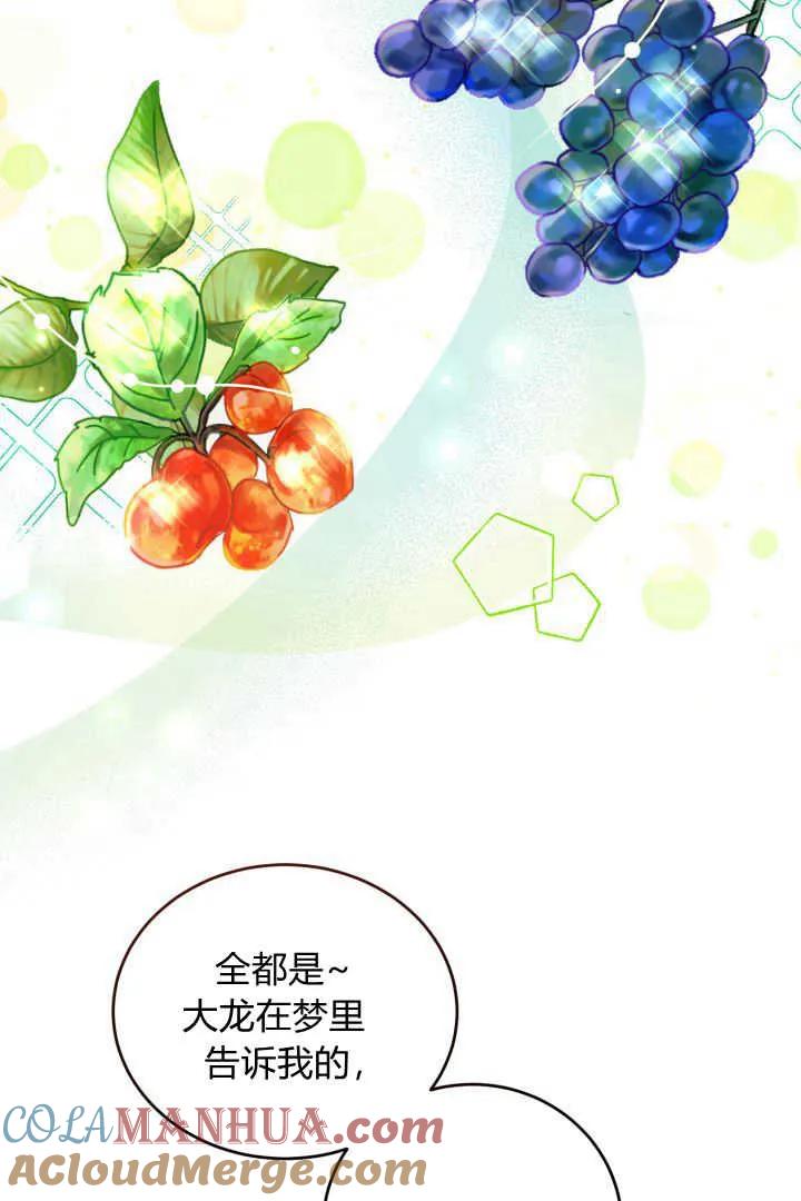 《小皇女药剂师》第06话 第33页