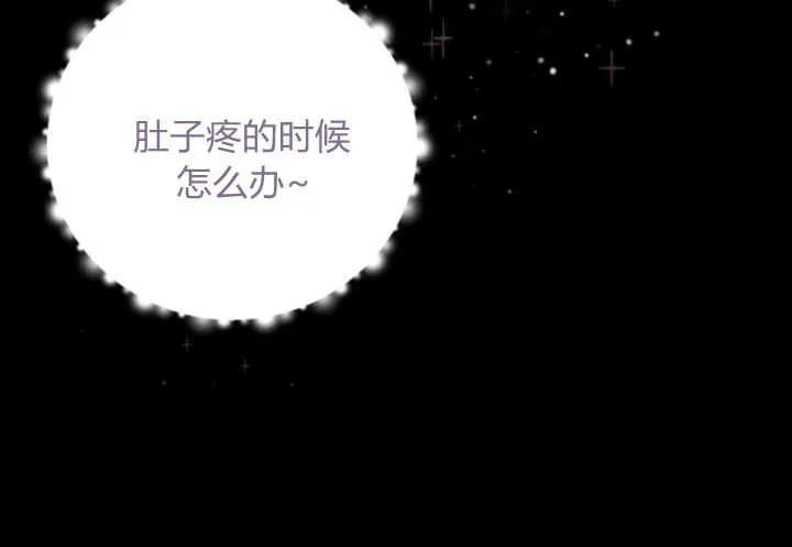 《小皇女药剂师》第06话 第30页