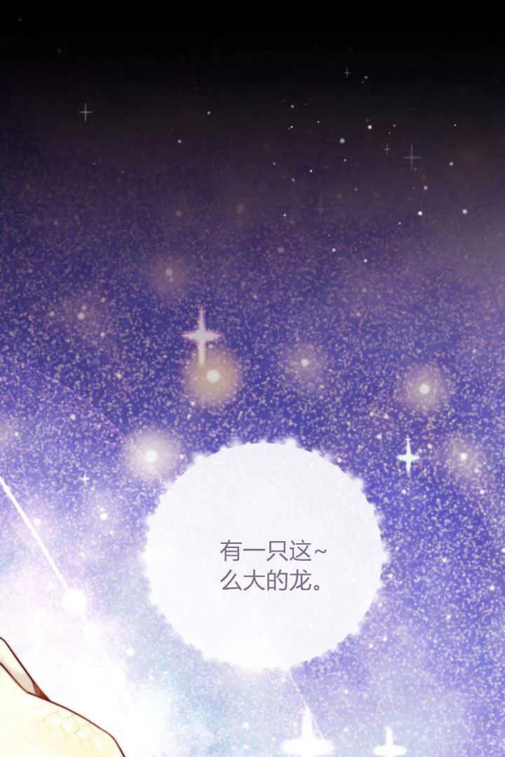 《小皇女药剂师》第06话 第27页