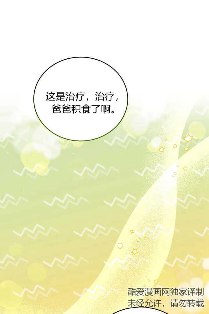 《小皇女药剂师》第06话 第10页
