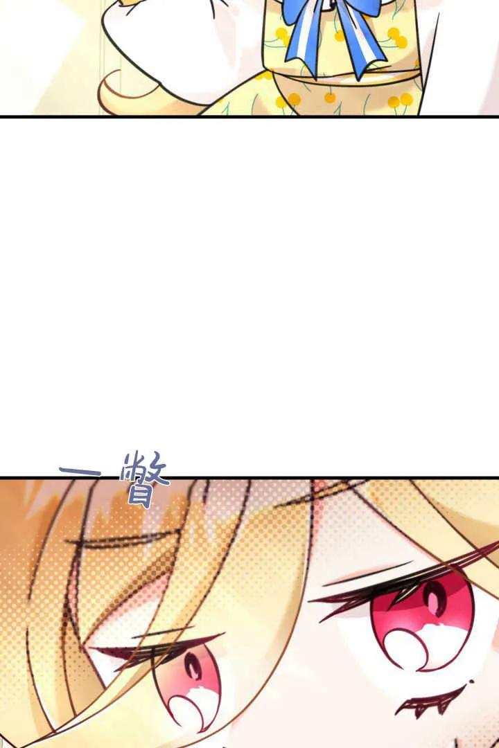 《小皇女药剂师》第06话 第35页
