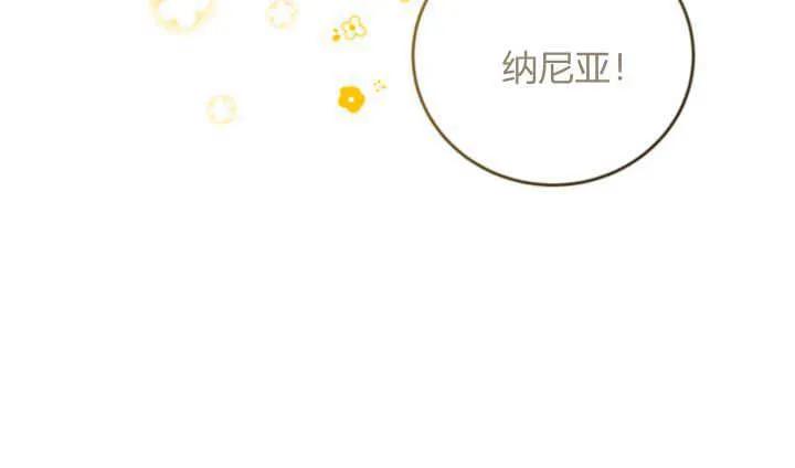 《小皇女药剂师》第06话 第87页