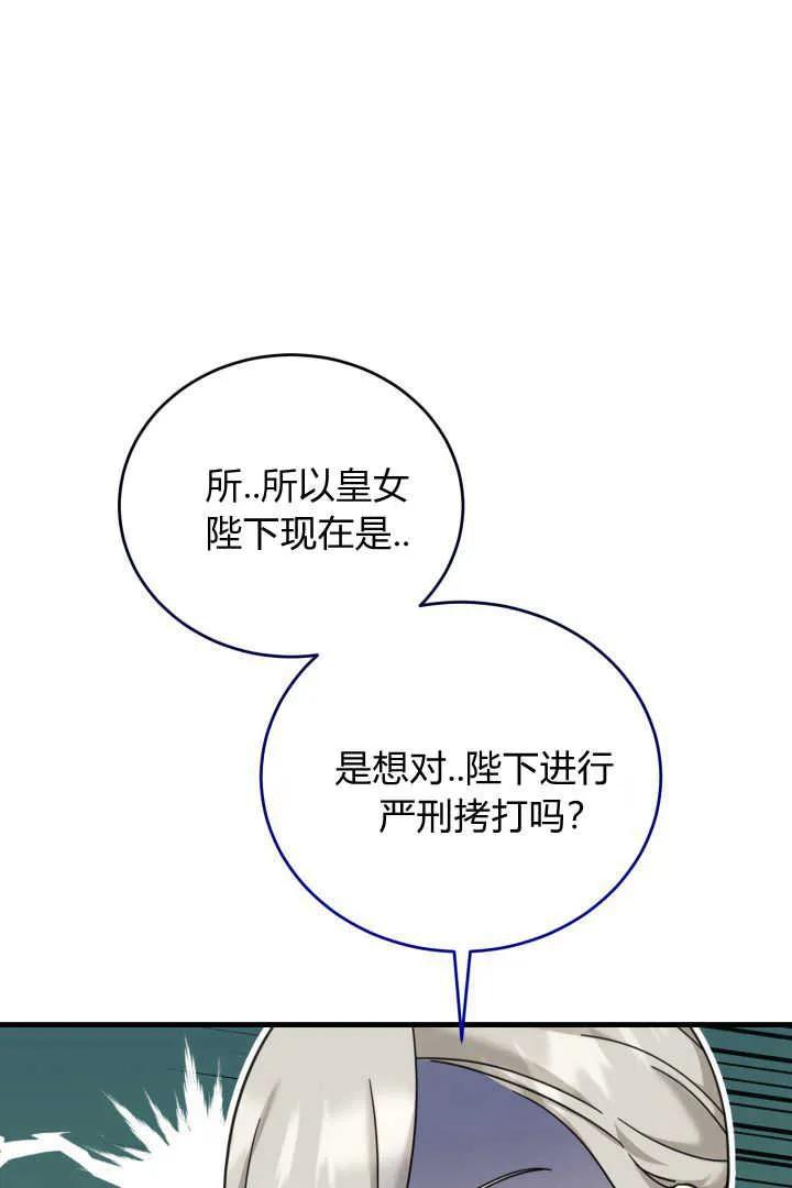 《小皇女药剂师》第06话 第8页