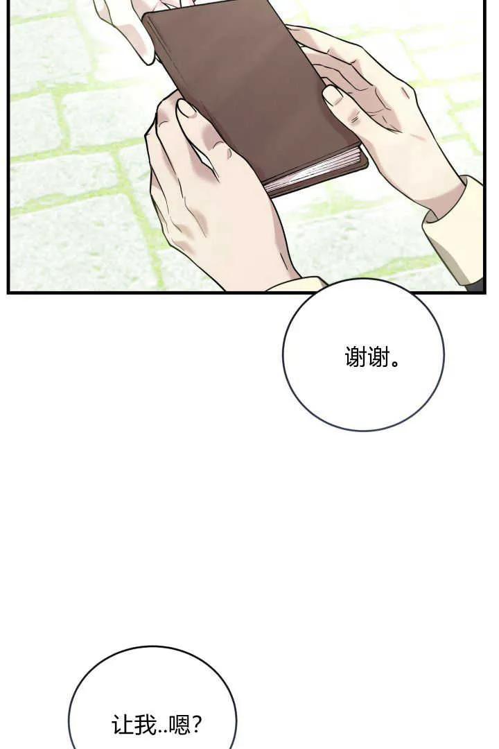 《小皇女药剂师》第06话 第56页
