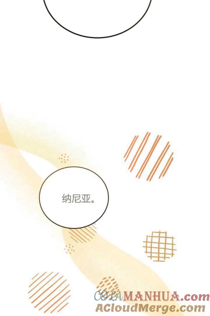 《小皇女药剂师》第06话 第45页
