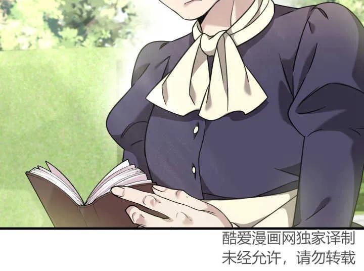 《小皇女药剂师》第06话 第59页
