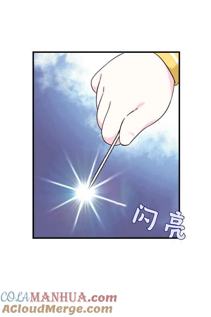《小皇女药剂师》第06话 第101页