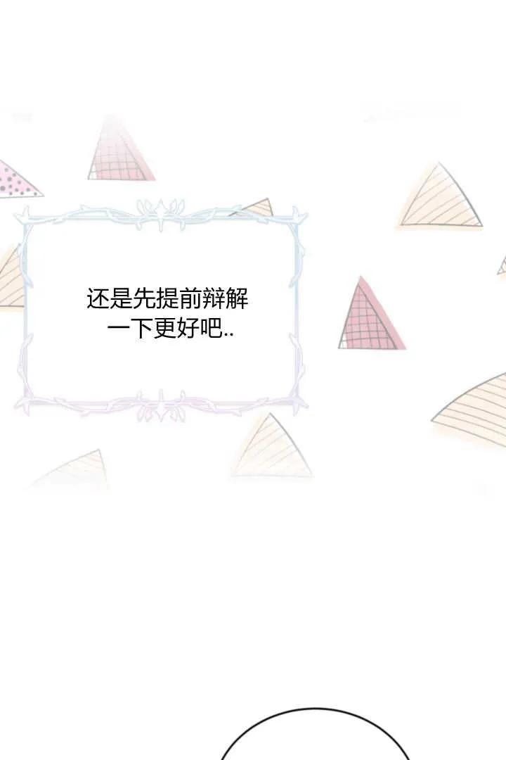 《小皇女药剂师》第06话 第22页