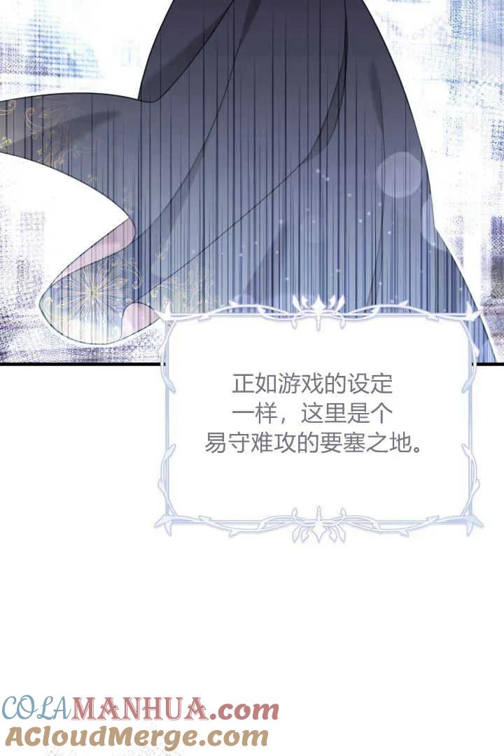 《小皇女药剂师》第06话 第77页