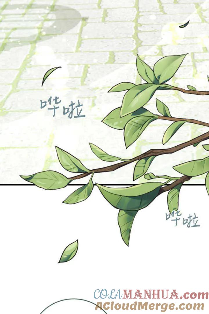 《小皇女药剂师》第07话 第93页