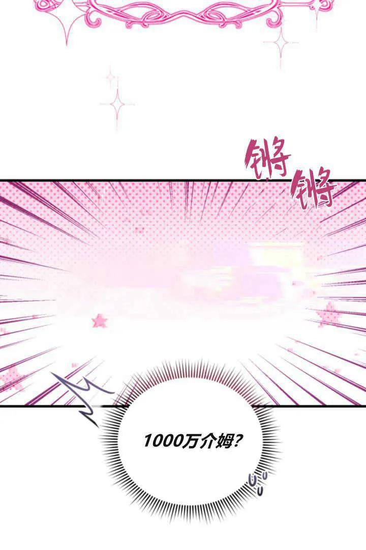 《小皇女药剂师》第07话 第36页