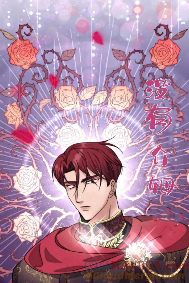 《小皇女药剂师》第07话 第77页