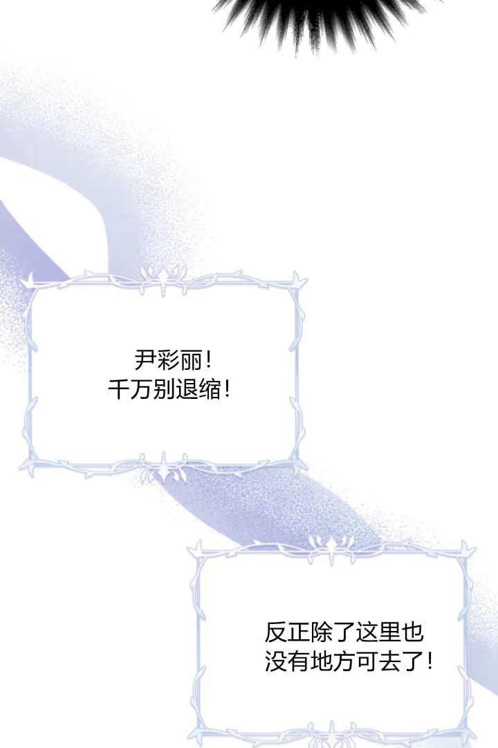 《小皇女药剂师》第07话 第72页