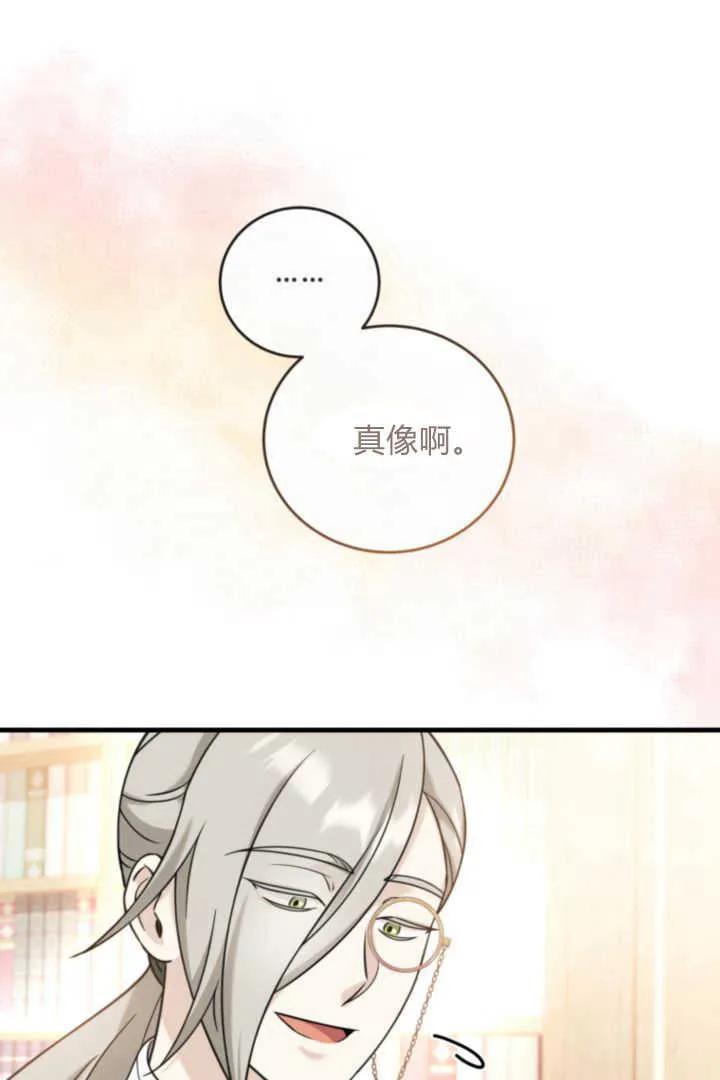《小皇女药剂师》第07话 第110页