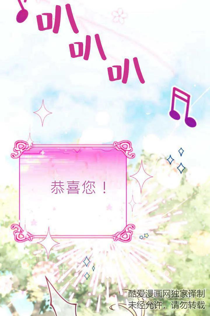 《小皇女药剂师》第07话 第4页