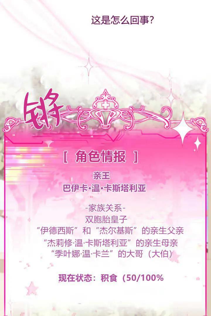《小皇女药剂师》第07话 第26页