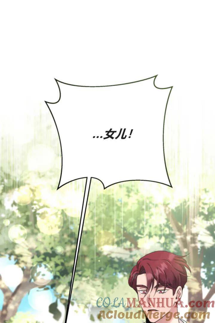 《小皇女药剂师》第07话 第65页