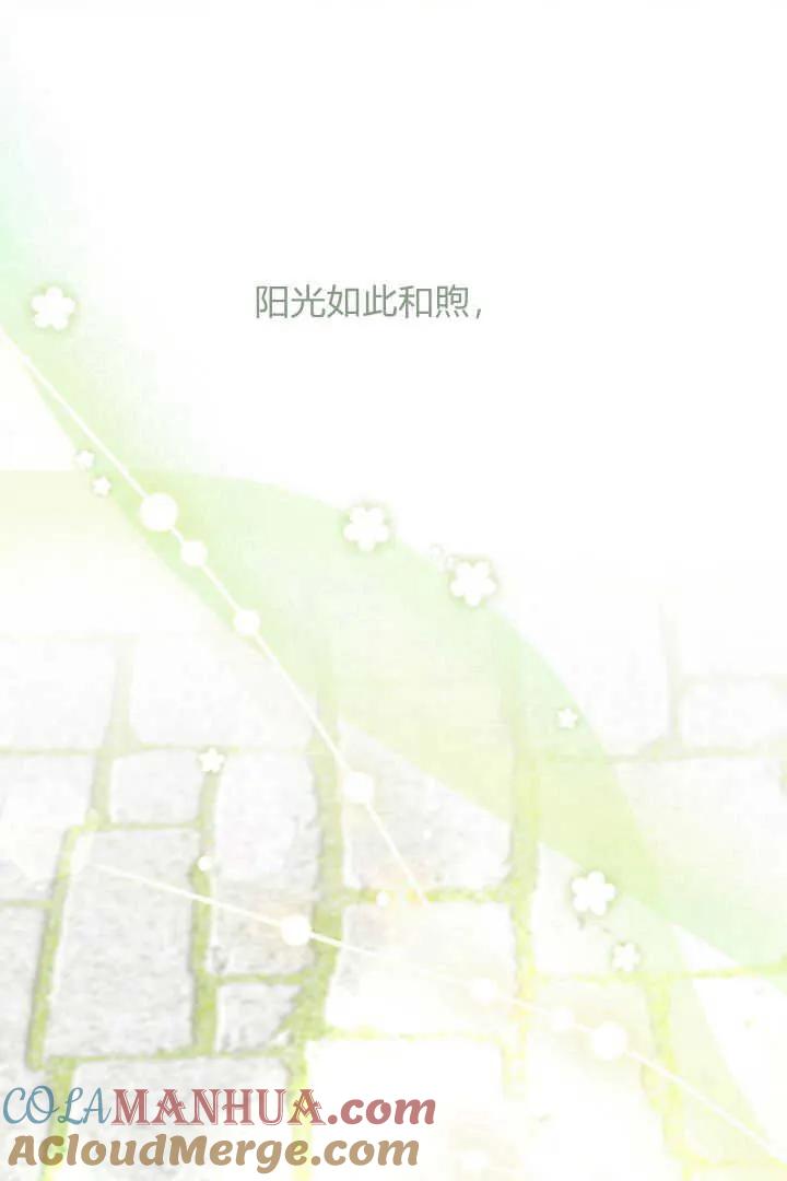 《小皇女药剂师》第07话 第53页