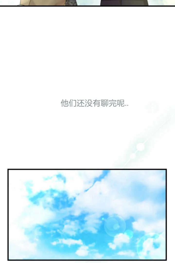 《小皇女药剂师》第07话 第50页