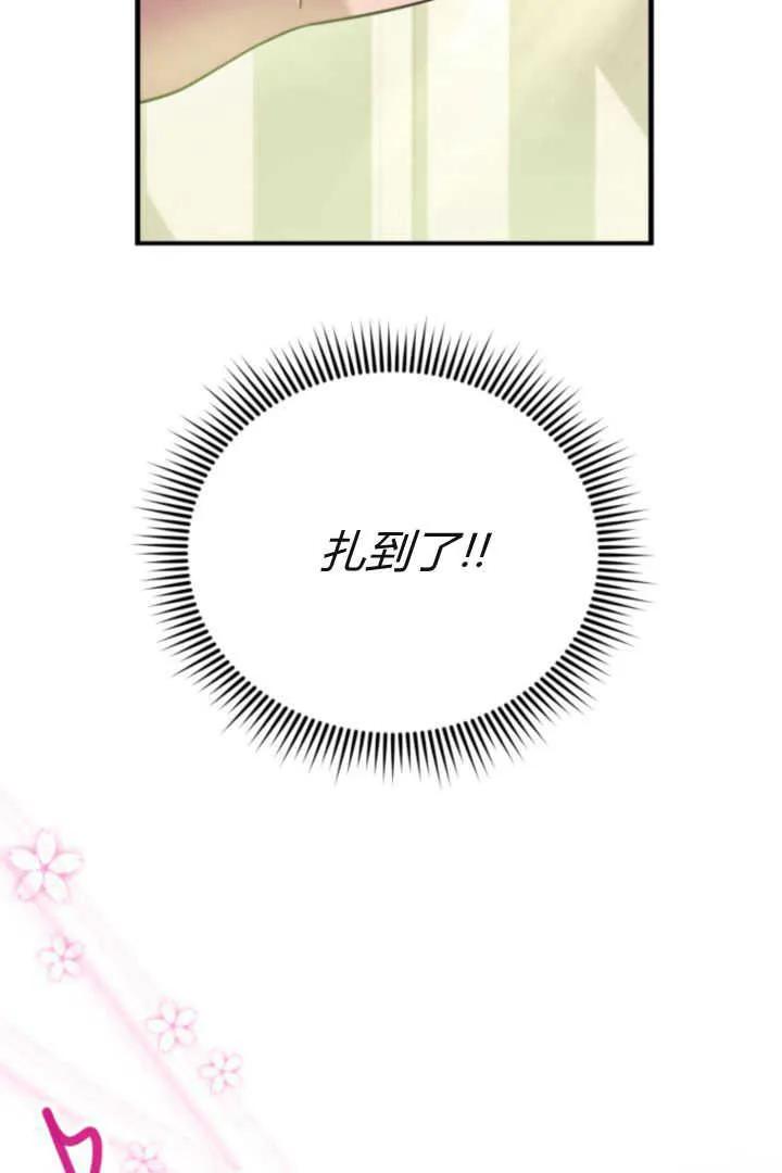 《小皇女药剂师》第07话 第3页
