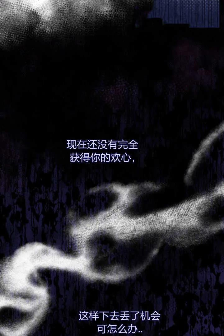 《小皇女药剂师》第07话 第62页