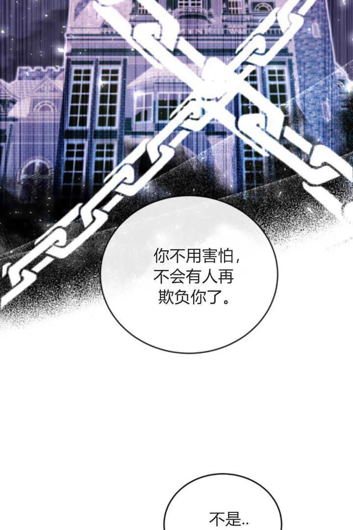 《小皇女药剂师》第07话 第60页