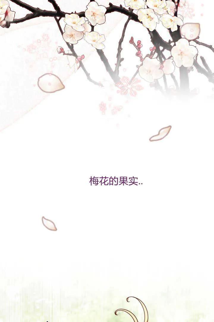 《小皇女药剂师》第07话 第40页