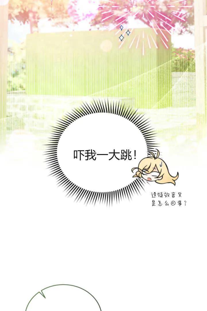 《小皇女药剂师》第07话 第7页