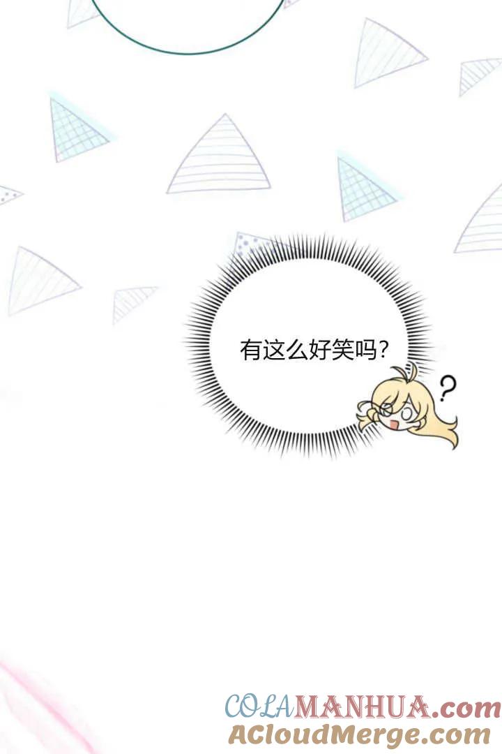 《小皇女药剂师》第07话 第25页