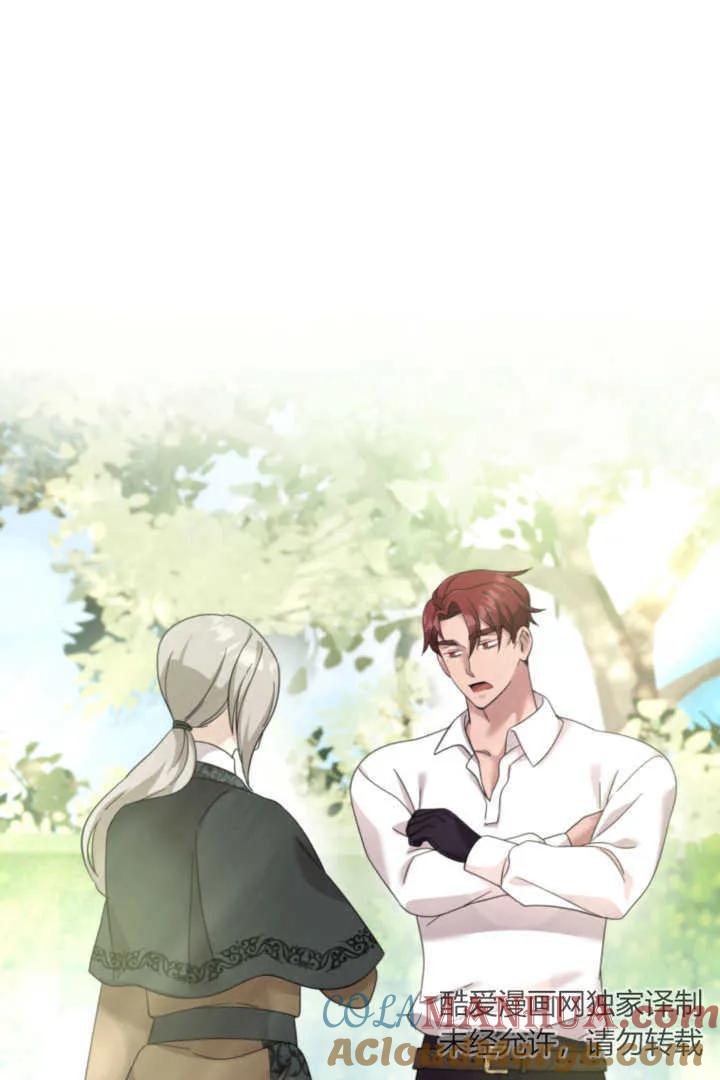 《小皇女药剂师》第07话 第49页