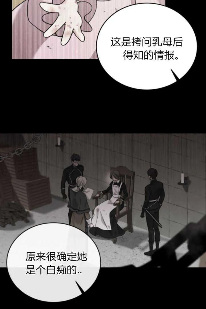 《小皇女药剂师》第07话 第119页
