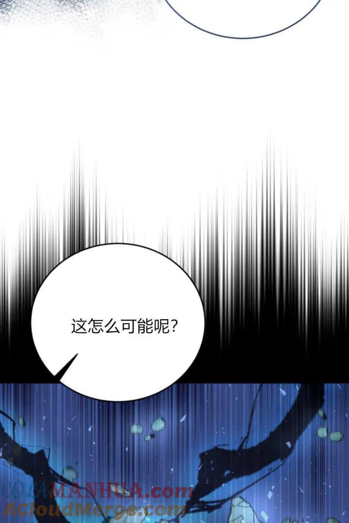 《小皇女药剂师》第08话 第65页