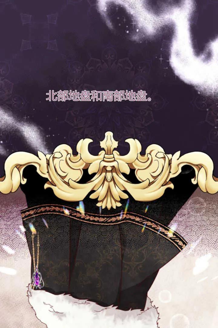 《小皇女药剂师》第08话 第3页