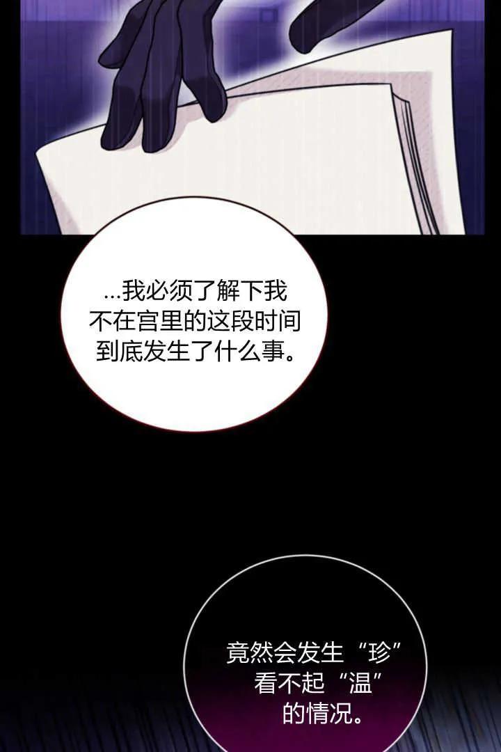 《小皇女药剂师》第08话 第23页