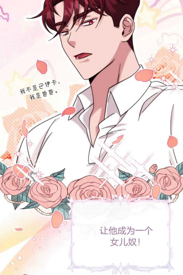 《小皇女药剂师》第08话 第88页