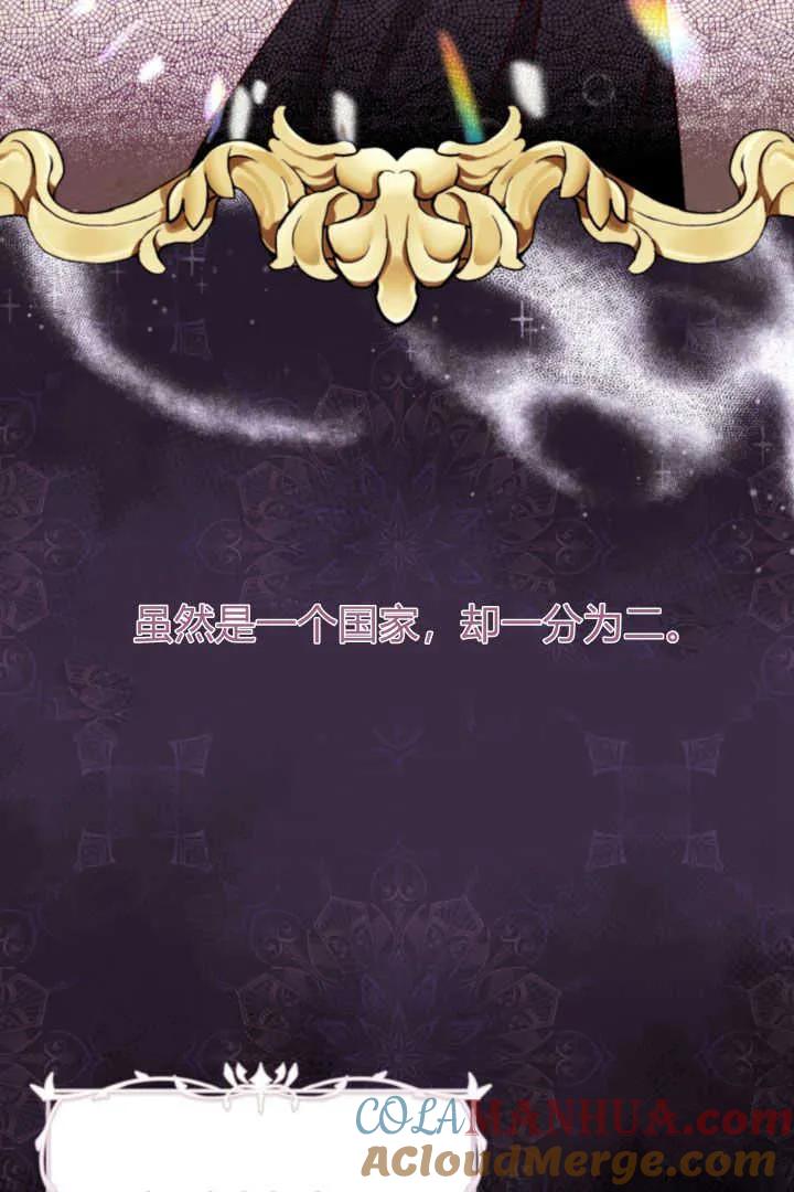 《小皇女药剂师》第08话 第5页