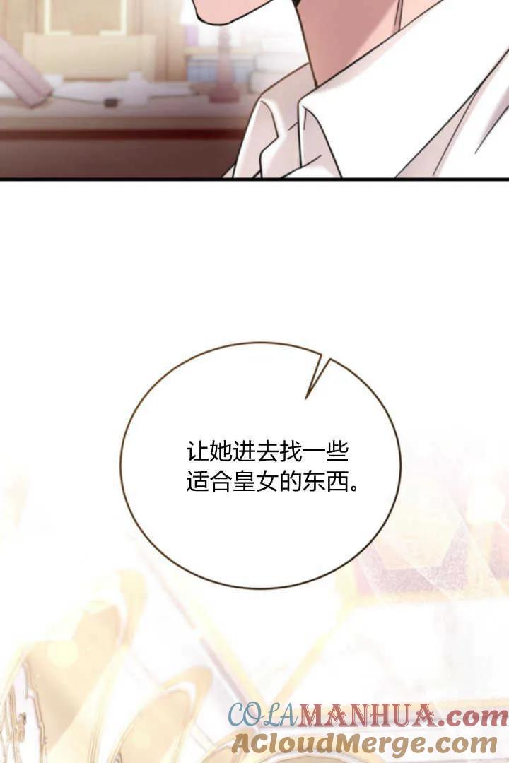 《小皇女药剂师》第08话 第37页