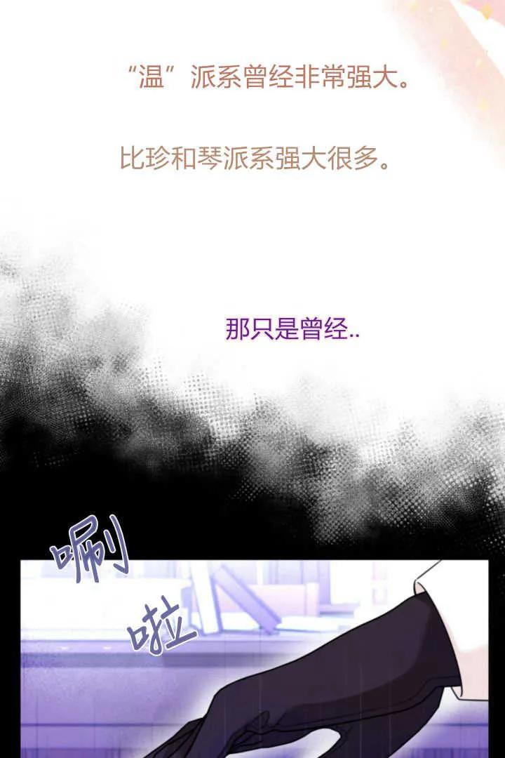 《小皇女药剂师》第08话 第22页