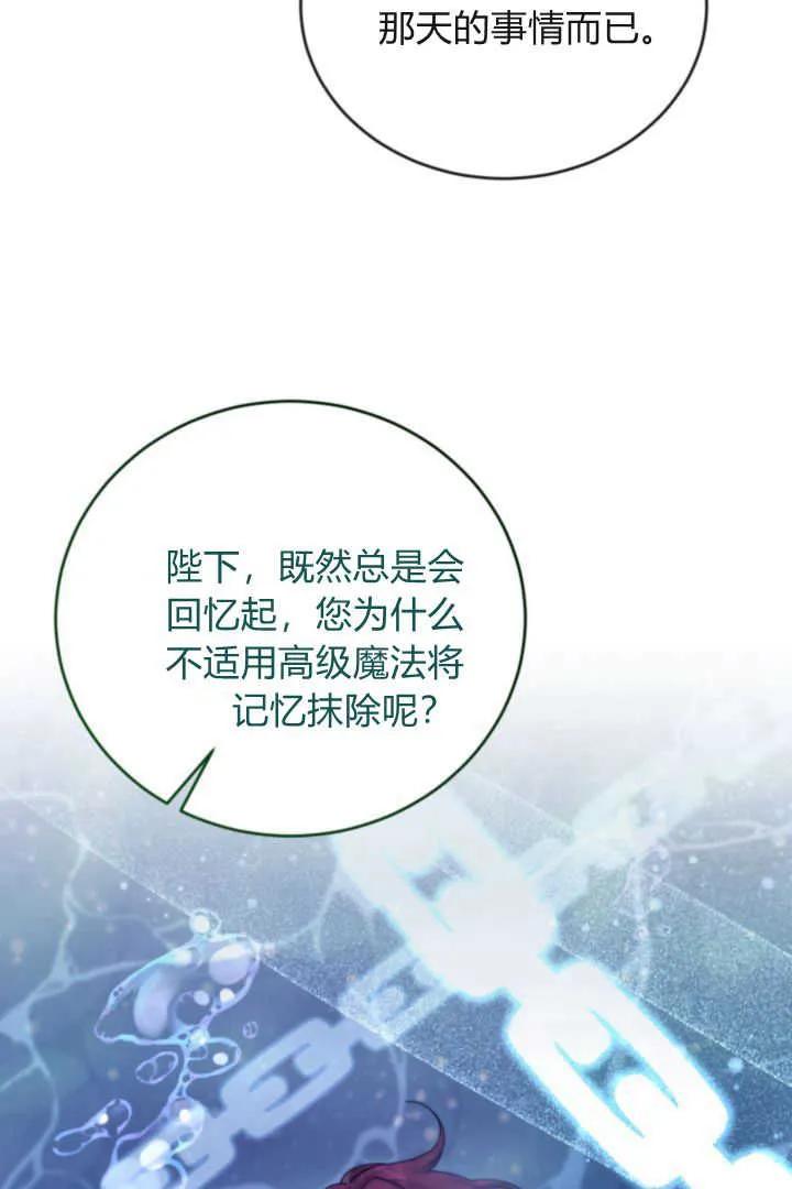 《小皇女药剂师》第08话 第63页