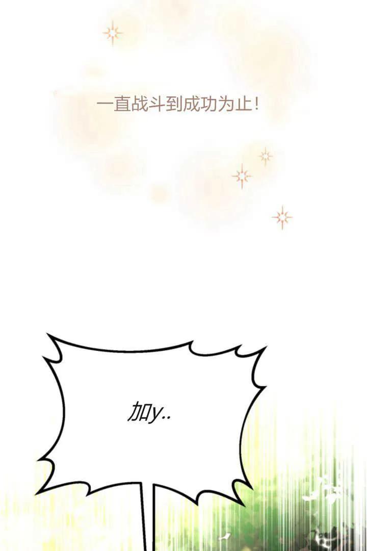 《小皇女药剂师》第08话 第92页