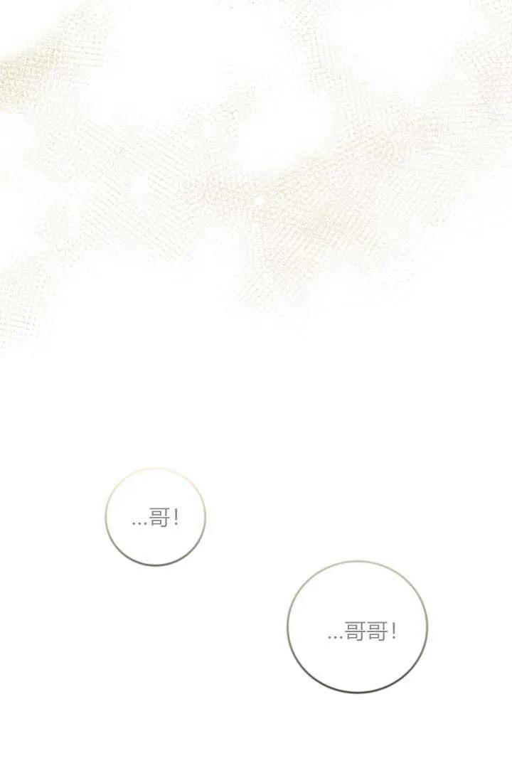 《小皇女药剂师》第08话 第46页