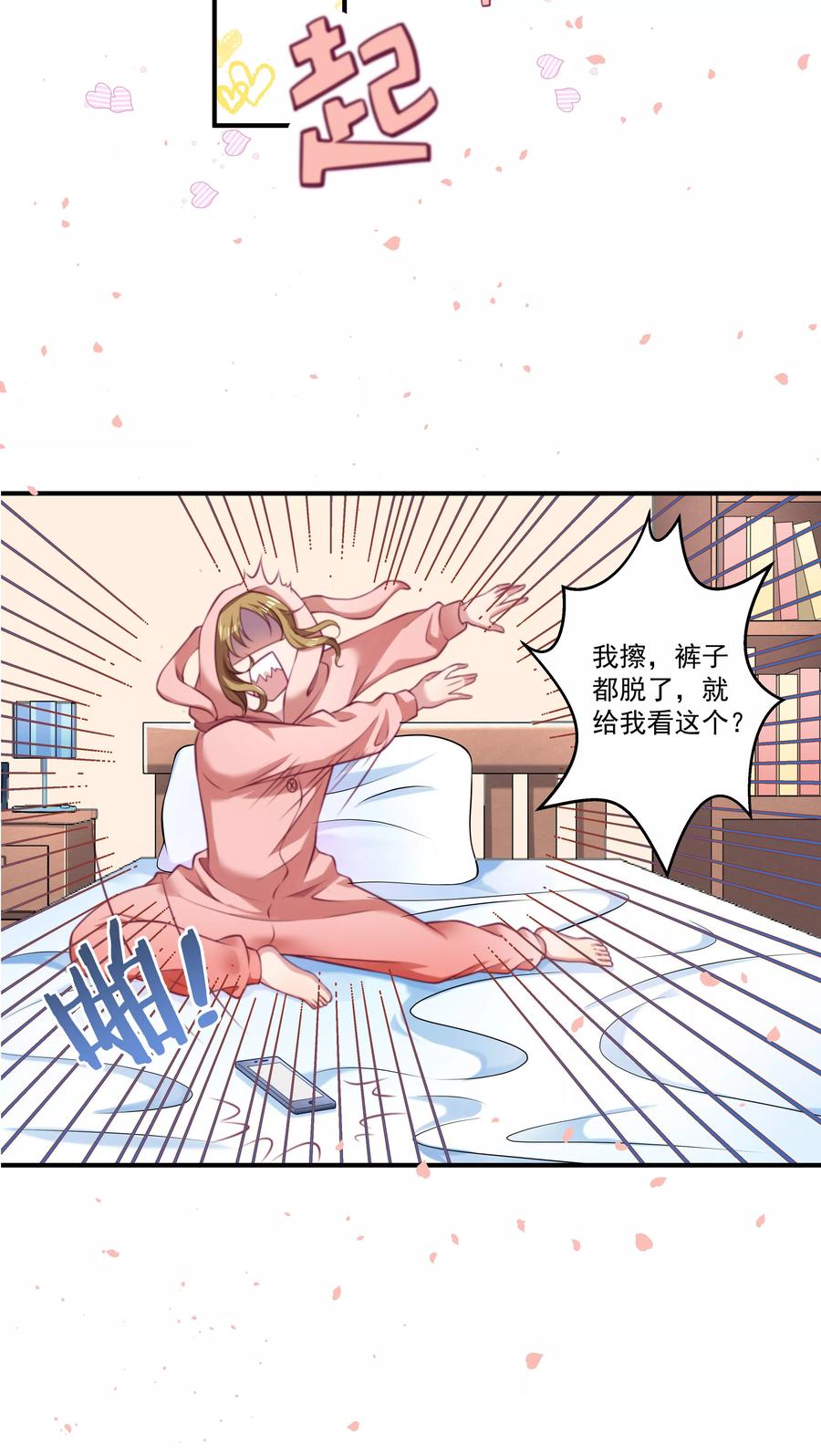 《小皇书VS小皇叔》预告 第5页