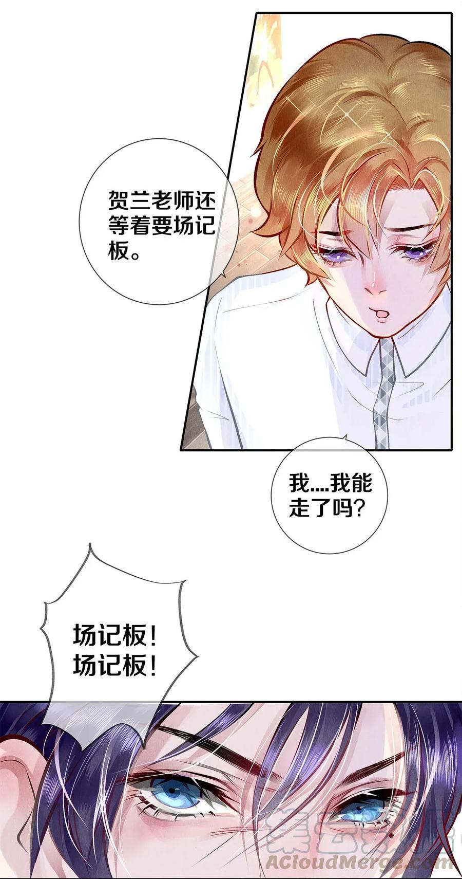 《校花与他的小卷毛》09 出水芙蓉 第28页