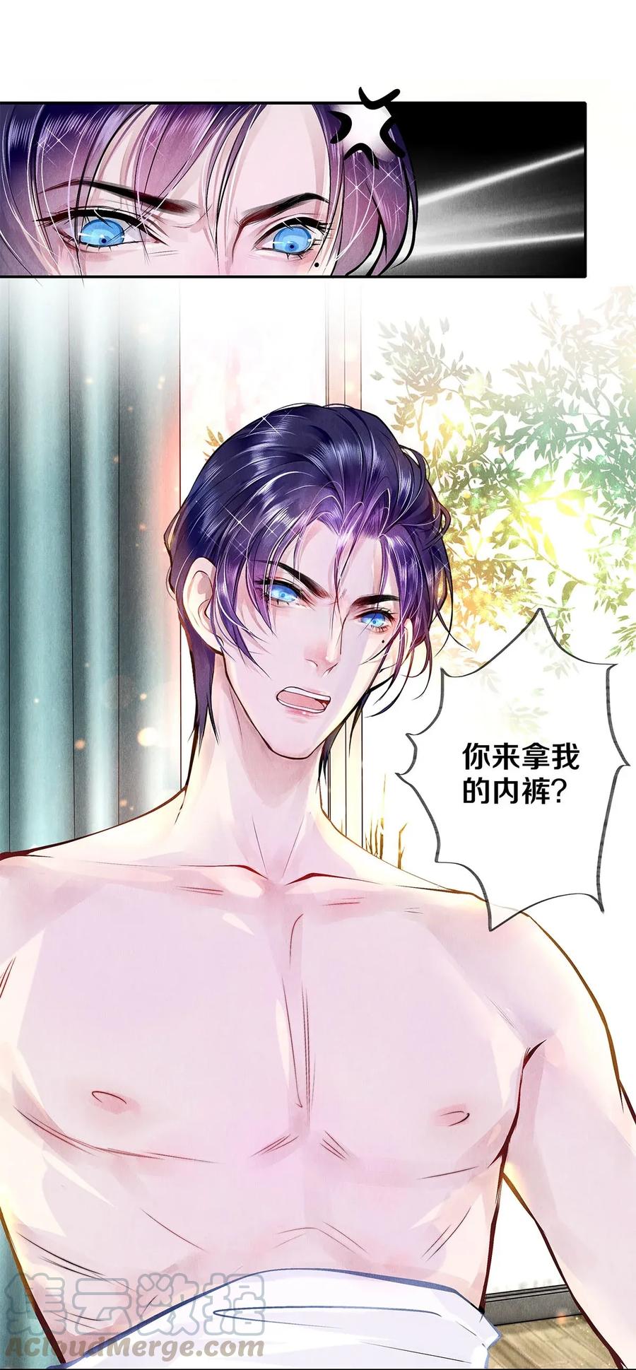 《校花与他的小卷毛》09 出水芙蓉 第7页