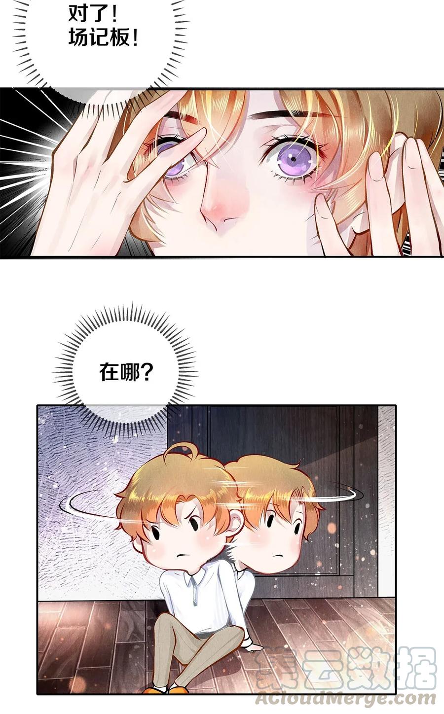 《校花与他的小卷毛》09 出水芙蓉 第4页