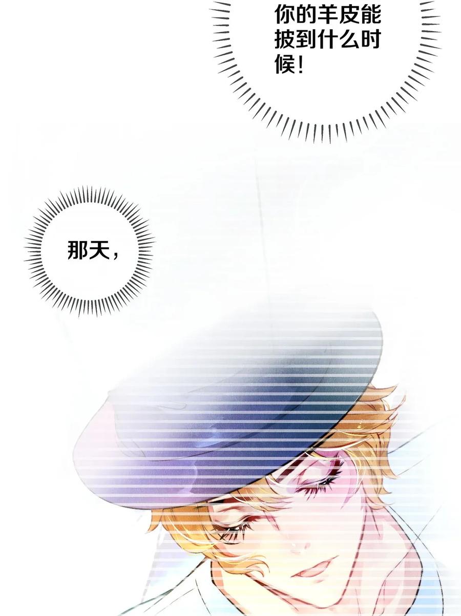 《校花与他的小卷毛》09 出水芙蓉 第21页